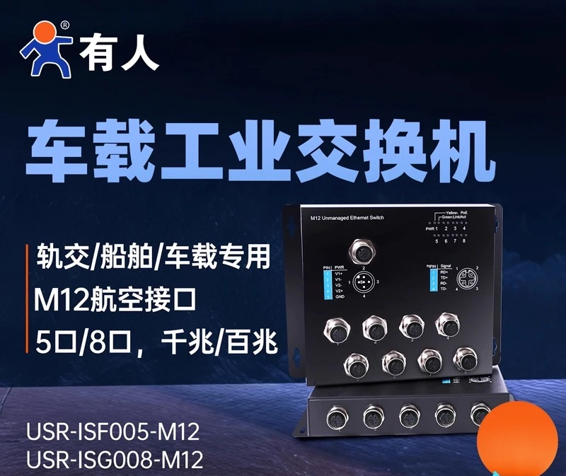 

Industrial Ethernet switch poe Gigabit 8 ports 5 ports cold and high temperature resistant network switch ISG005/008-M12