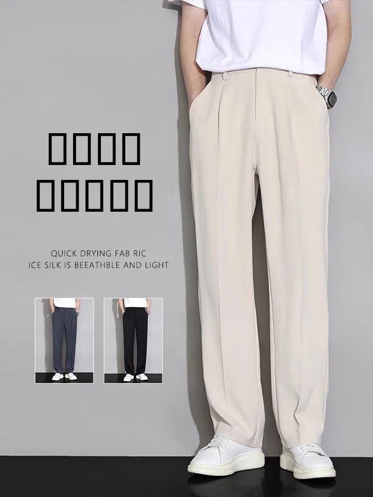 

Summer Ice Silk Drapey Men's Slim Fit Casual Straight Leg Loose Anti-Wrinkle Iron-Free New Style Long Pants