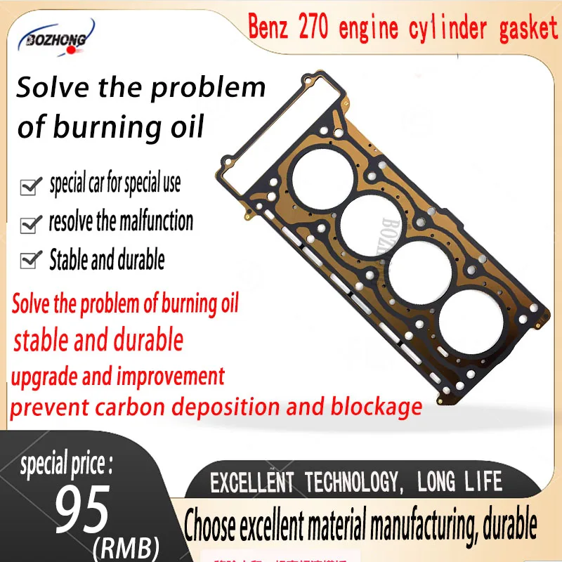 

A2700160020 Прокладка цилиндра двигателя подходит для 270-й серии, обладает высокой герметичностью, устойчивостью к высоким температурам и коррозии.
