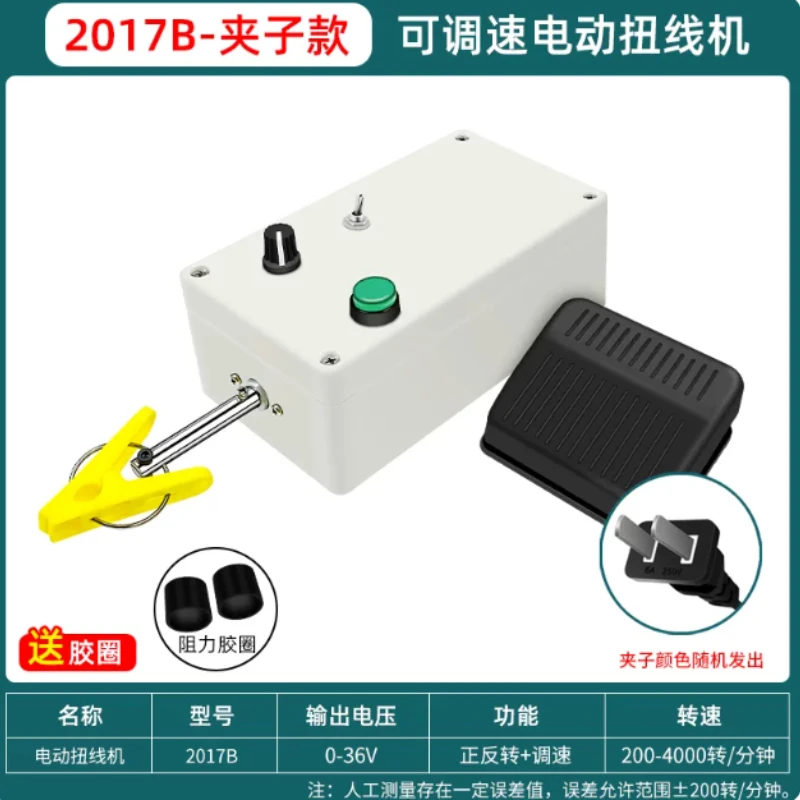 Multifunctional Twisted Wire Machine Shielded Wire Twisted Wire Winding Machine with Forward and Reverse Speed Regulation