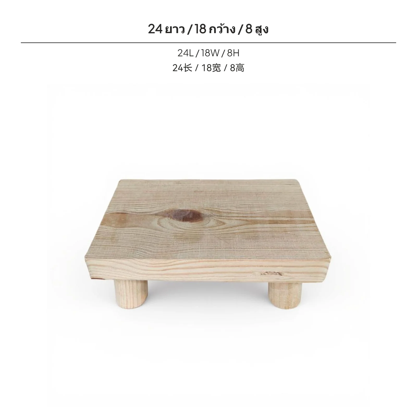 Simple Pine Wood Footstool Stable Log Construction Kids Step Bench for Apartment Kitchen Use