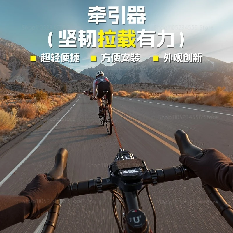Outdoor parent-child bicycle drawstring with automatic retraction riding drawstring telescopic towing device accessories