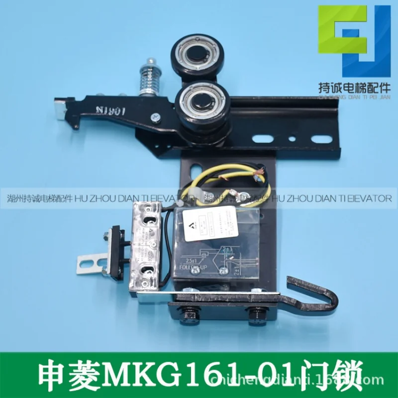 

Suitable for Ningbo Shenling floor door lock device MKG161-01 Mitsubishi hall door lock hook, auxiliary lock switch accessories