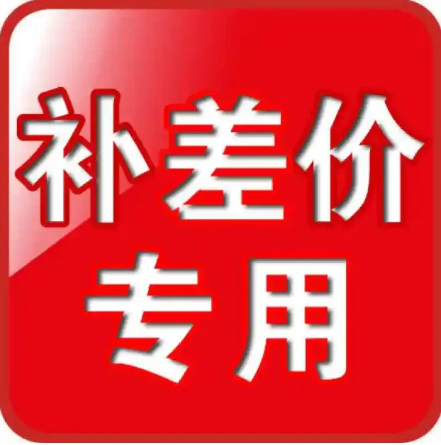This Is A Custom‑Made Link For The Customer To Settle The Price‑Difference Payment.