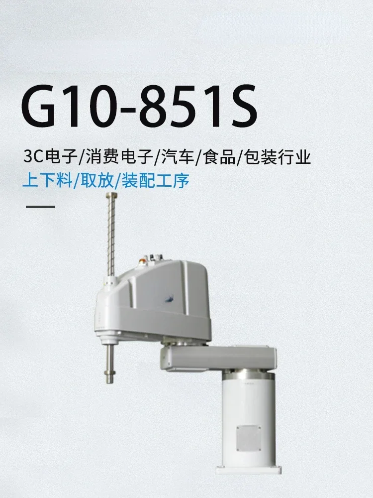 Desktop Mechanical Arm Used SCARA Robot G10-851S Four-Axis High-Precision Horizontal Mechanical Arm