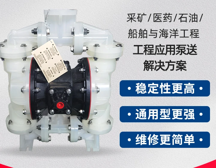 German pneumatic diaphragm pump SANDPIPER 1 inch corrosion-resistant PP diameter DN25 acid-base transportation