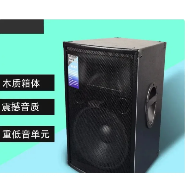 12 Inch High Power Passive Stage Speaker Heavy Bass KTV Home Audio for Meeting Dance