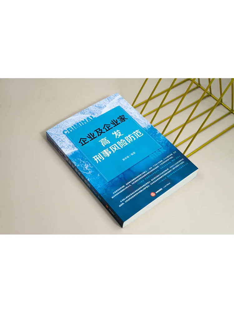 Book-Winshare Preventing High Criminal Risk For Businesses and Entrepreneurs