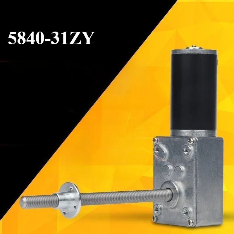 

5840-31ZY Worm gear reducer motor screw motor M8 screw shaft 12v24V self-locking motor 12-470RPM MAX 70KG.CM
