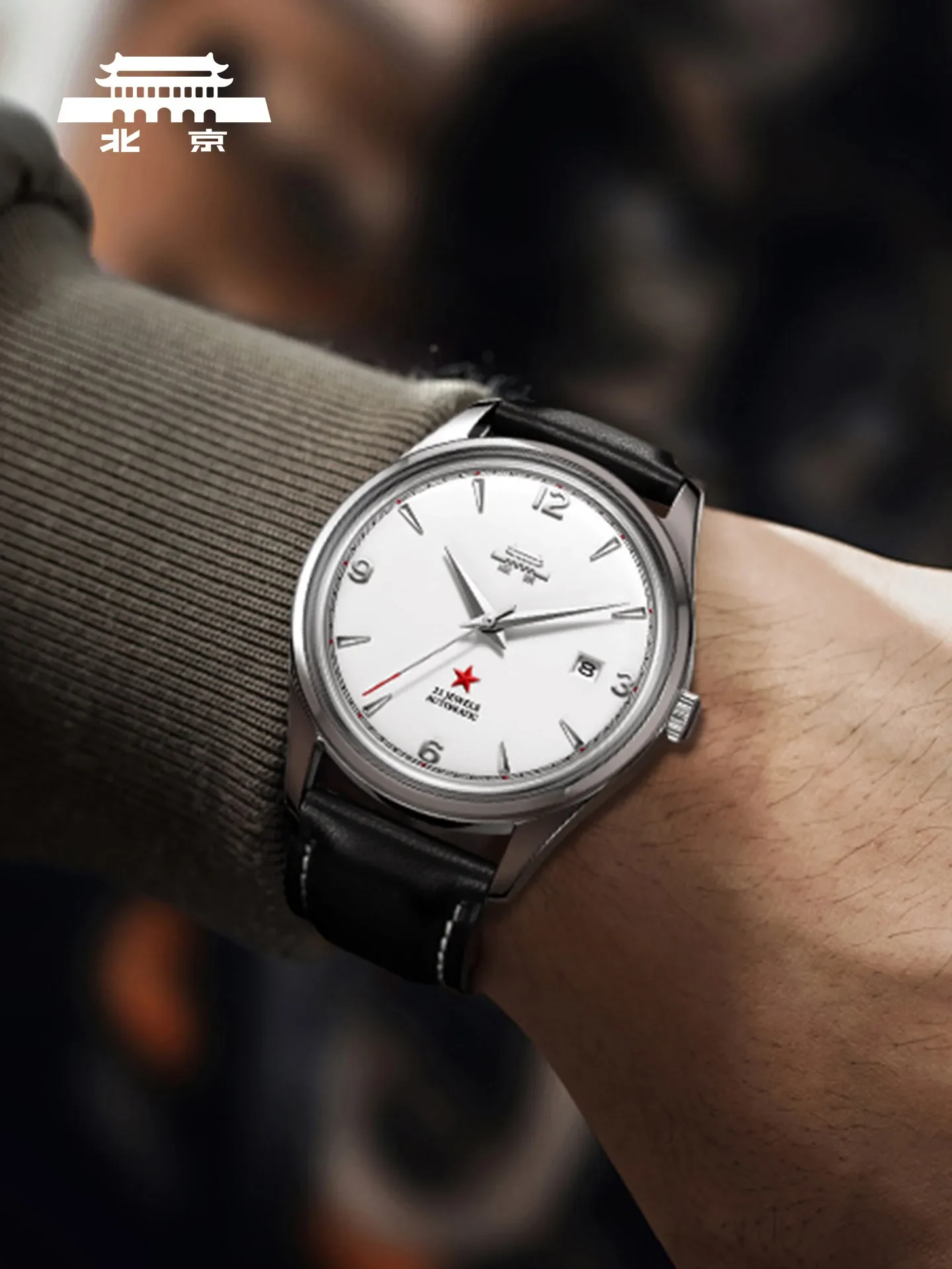 [New Year's Gift] Beijing Watch Automatic Mechanical Watch Men's Hero Joint Red Star Men's Watch for Husband