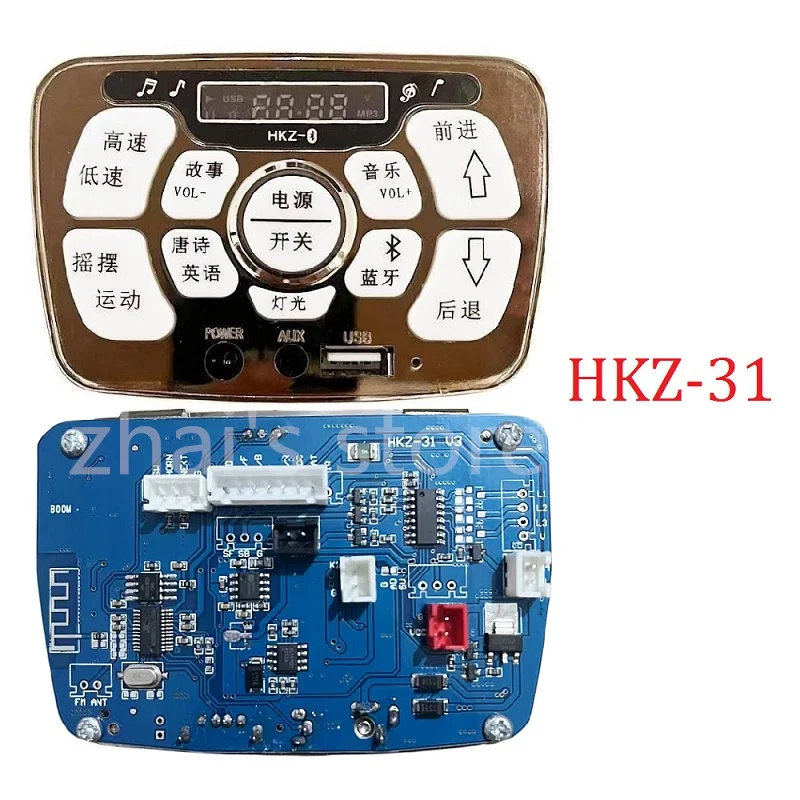 คอนโซลกลางรถยนต์ไฟฟ้าสำหรับเด็กแผงควบคุมหลัก HKZ-31 V3แผงวงจรระบบปฏิบัติการมาเธอร์บอร์ด