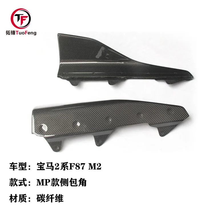 

[Strength manufacturer] Suitable for BMW F87 M2 M2C carbon fiber side skirt MP carbon fiber side wrap angle