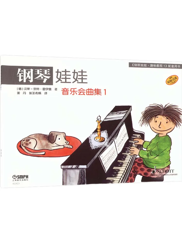 

Book-Winshare Piano Doll 1 Music Collection