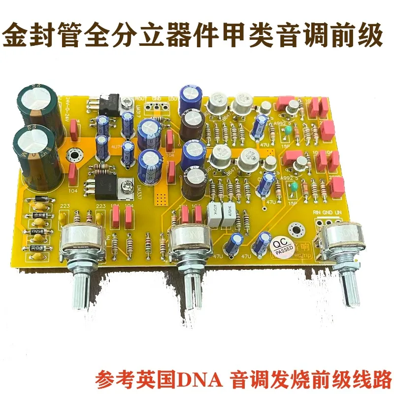Imitation discrete front stage HIFI front stage fever tone front stage board audio power amplifier gold sealing tube