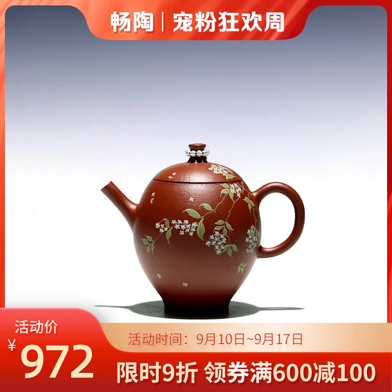 

【 Changtao 】 Yixing Purple Clay Pot Tea Fully Handmade Yin Xia Zhu Ni Osmanthus Fragrant 120cc