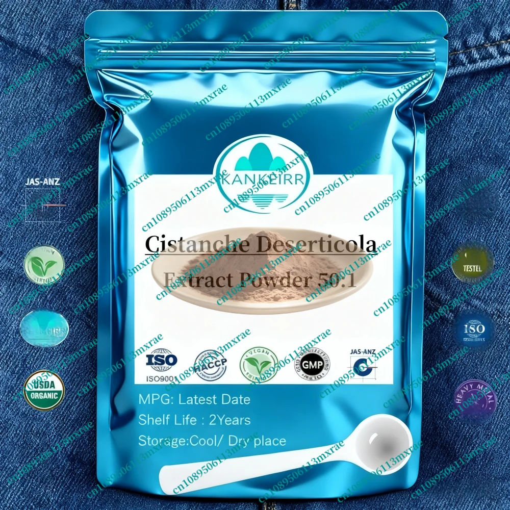 0217x-natural-cistanche-deserticola-extract-powder-factory-packaging-custom-aluminum-foil-outer-bag