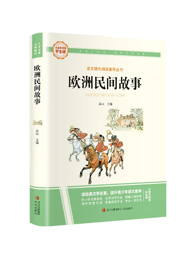 

Книга — Winshare: Европейские народные сказки. Серия «Великие произведения китайской литературы».