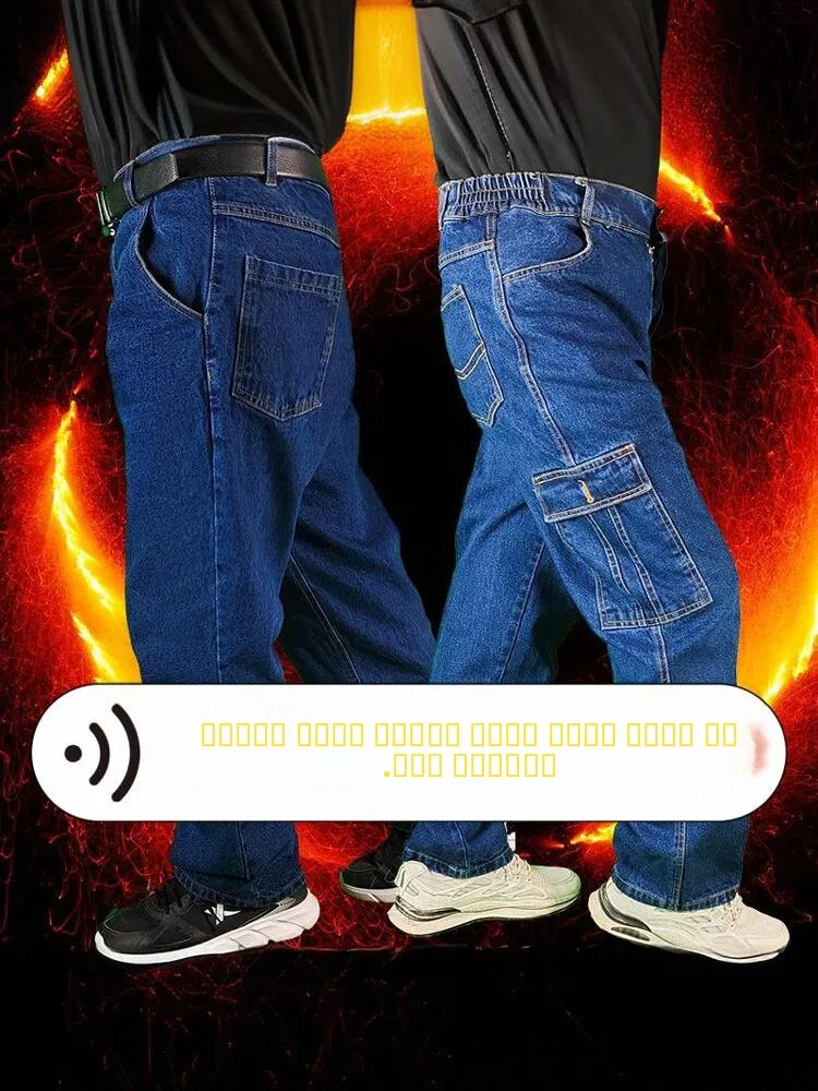 

Мужские рабочие джинсы с высокой талией, прямые, износостойкие, с защитой от перегрева, для шахтеров и рабочих