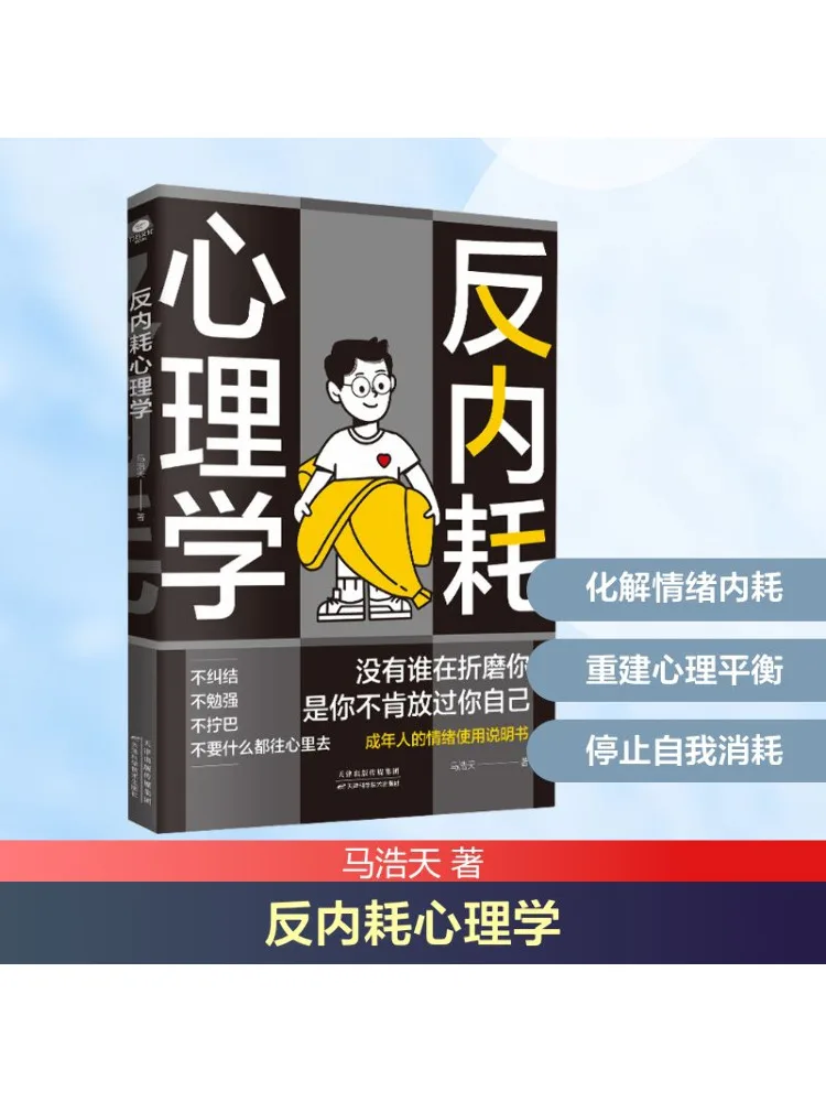 

Winshare Internal Consumption Psychology Books