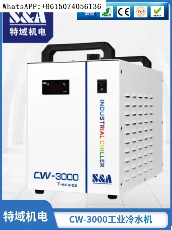 Special domain chiller CW3000 industrial refrigeration 5000 laser cutting CW5200 engraving water tank spindle water cooler