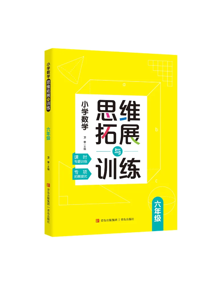Book-Winshare Mathematical Thinking Development and Training For Elementary School Grade 6