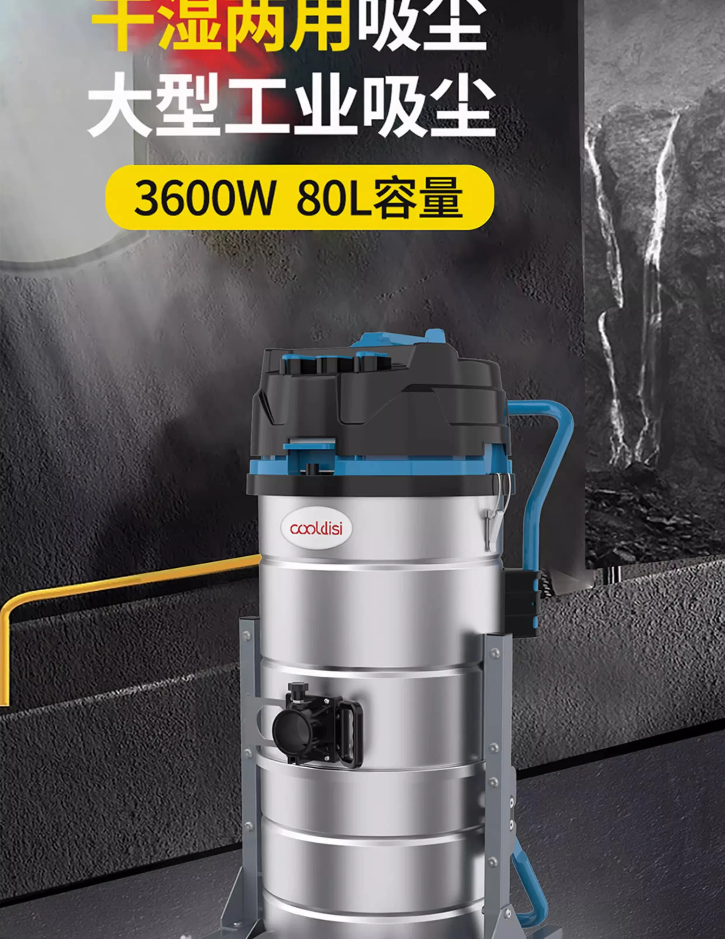 Рисунок 2 - Y KDS-3680L промышленный пылесос для пыли