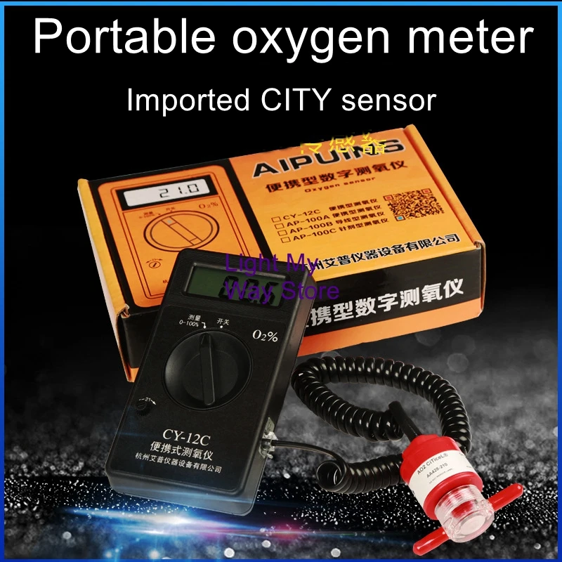 CY-12C high-precision portable oxygen meter analyzer testing oxygen generator O2 oxygen concentration detection