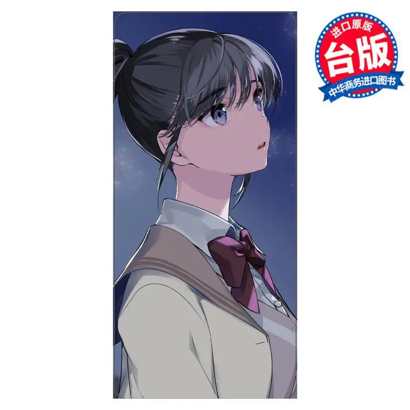 يعود هايبارا إلى الماضي ويبدأ اللعب الأول من الجولة الثانية لعبة الشباب التي لا يقهر الإصدار الملحق 0