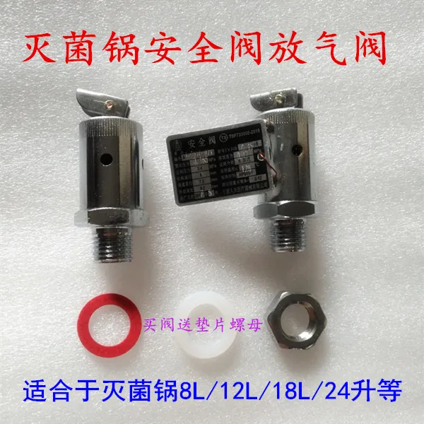 YA1B0.15/8 Medical Autoclave Safety Valve 0.24/10 Automatic Air Release Valve Accessories