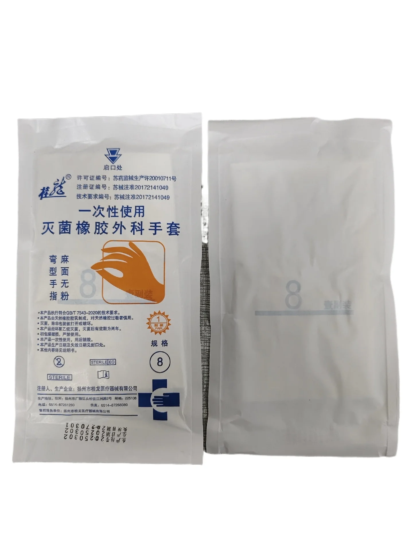 Disposable Nitrile Latex Gloves S/M/LSuitable Hospitals Clinics Processing Laboratories Sterile Gloves Individually Packaged