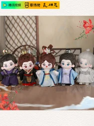 Tencent Official Genuine Chang Xiang Si/Lost You Forever 20cm Cotton Doll Yang Zi/Cang Xuan/Tu Shan Jing/Xiang Liu/Tan Jian Ci