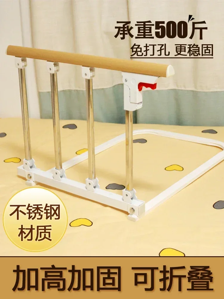 Hot SalesInstallation-free Bedside Handrail Auxiliary Device For Preventing The Elderly From Falling And Getting Up; Bed Guardra