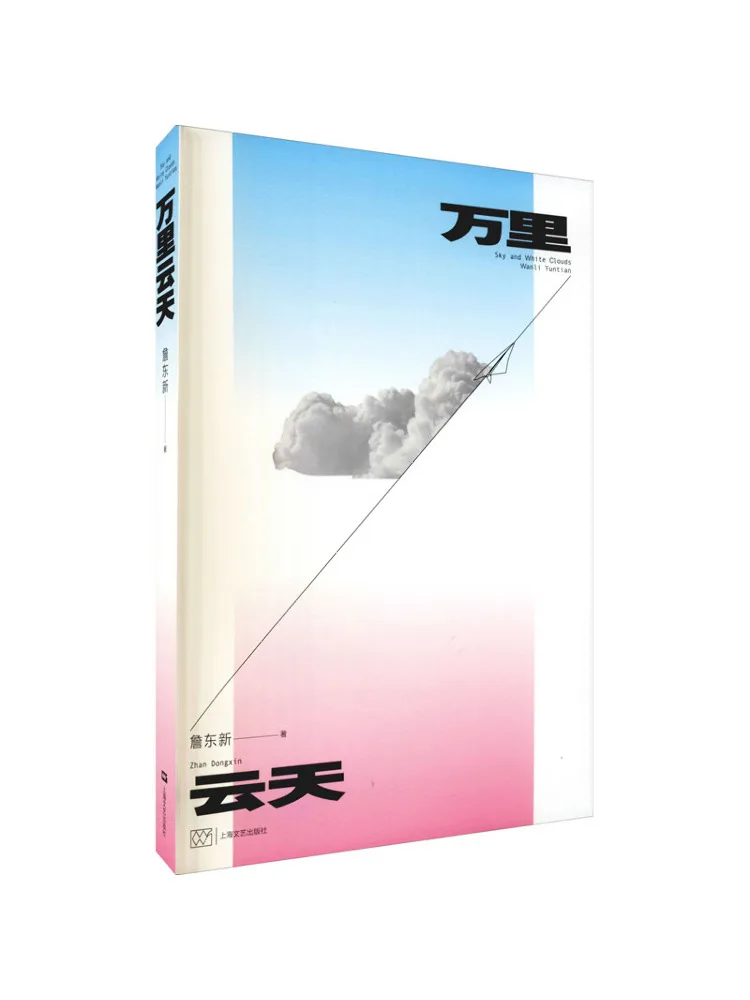 

Book-Winshare Thousands Of Miles Of Clouds