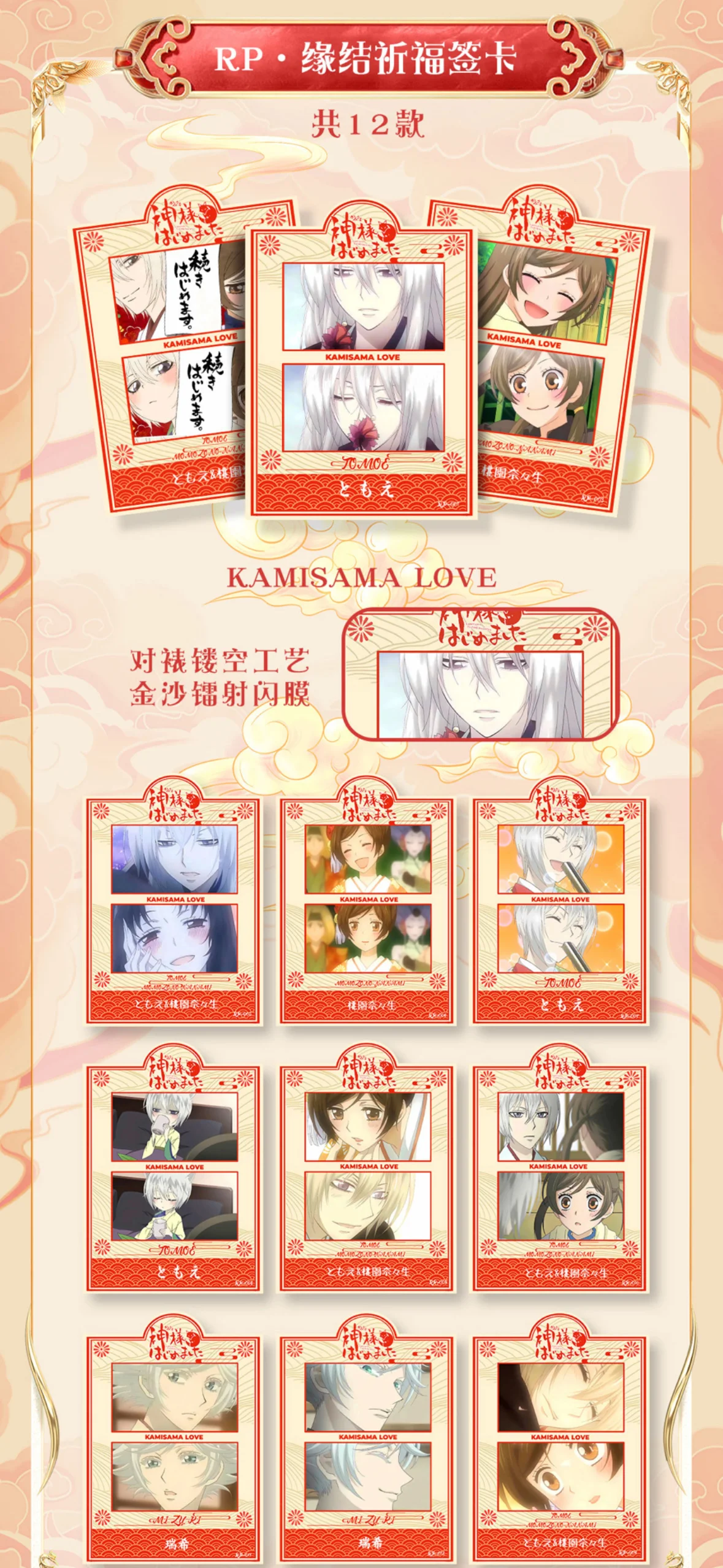 Guyutiangong Vol.1 Kamisama Love Cards Collezione Anime Carte Mistery Box Giochi da tavolo Giocattoli Regali di compleanno per ragazzi e ragazze