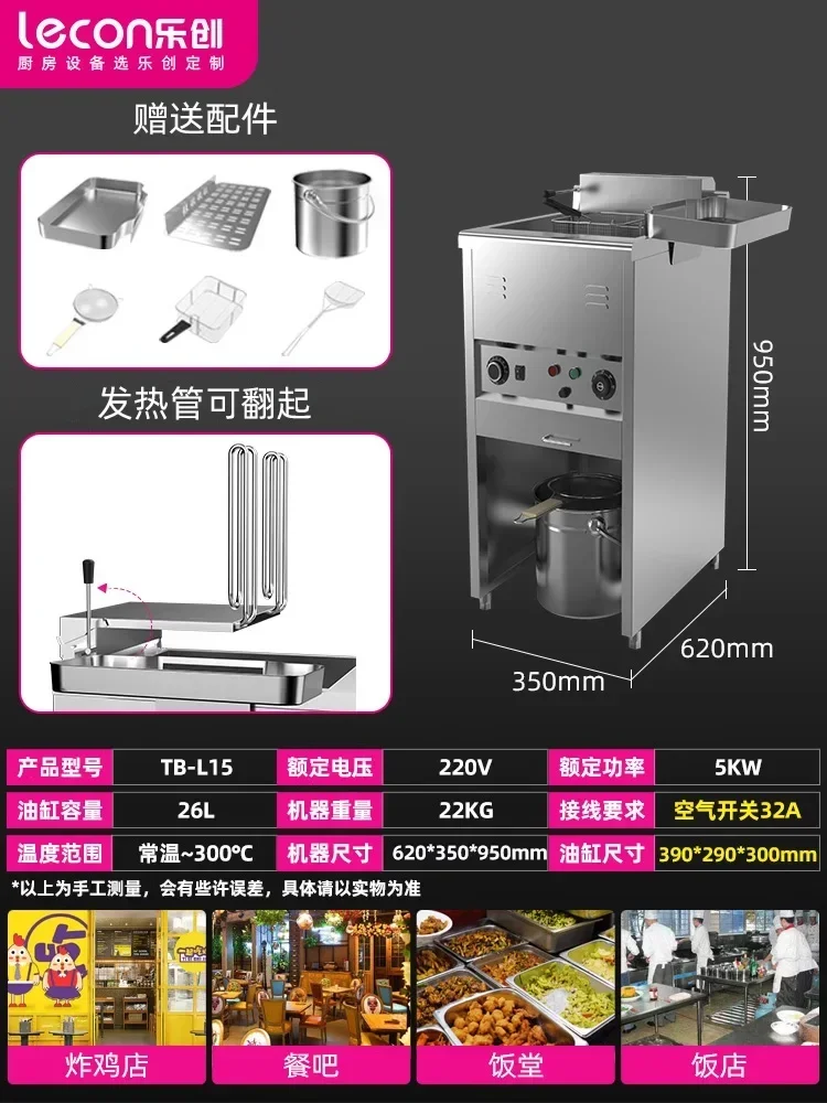 

vertical electric fryer, regular large-capacity stall, gas double-cylinder fried chicken, oil-water separation fryer