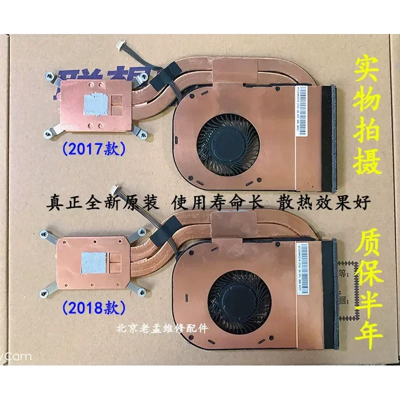 for Lenovo ThinkPad X1 Carbon 6th Gen 2017 2018 CPU Cooling Fan Heat Sink Module Replacement Part 01YR204