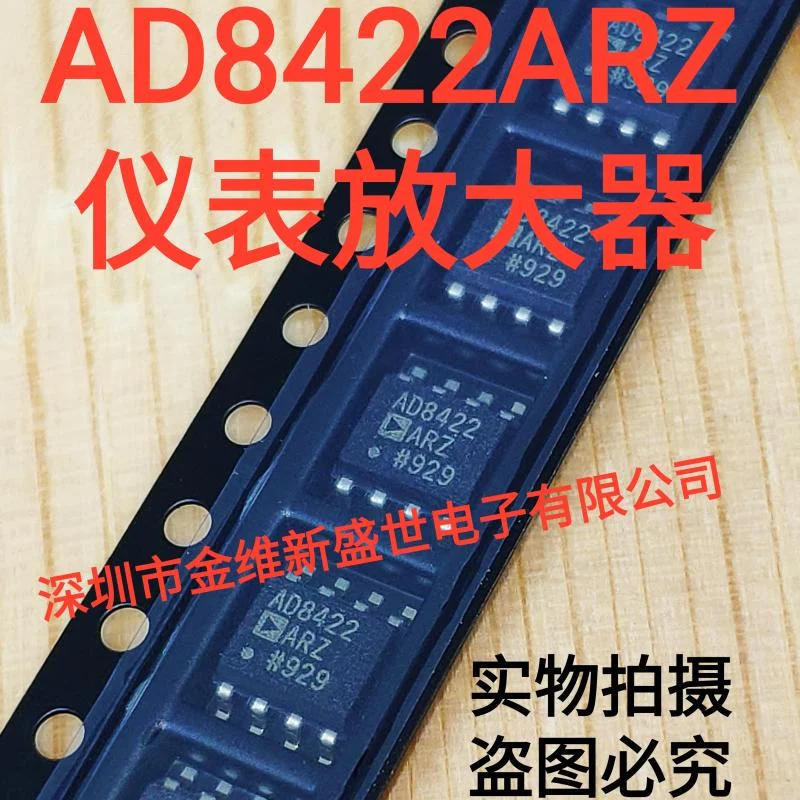 1PCS  AD8422ARZ  AD8422AR  Brand new imports Packaging:SOIC-8