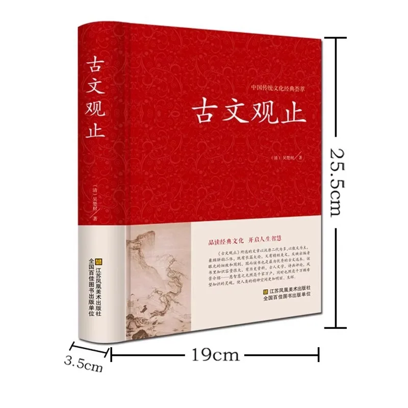 Lendo livros extracurriculares para alunos do ensino médio e médio e as iluminando sobre estudos clássicos chineses