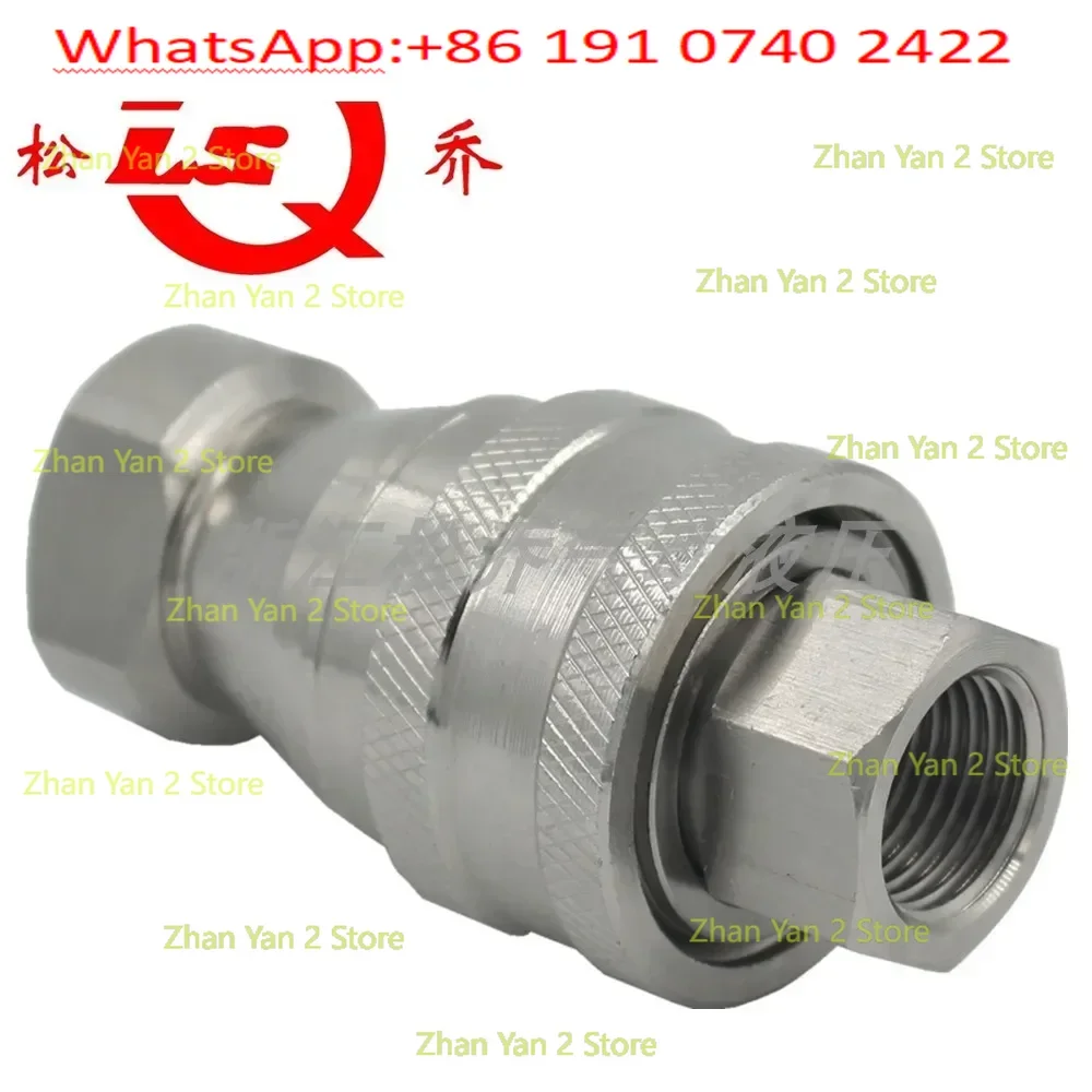 KZF stainless steel 304 Songqiao corrosion-resistant high temperature gas-liquid quick connector