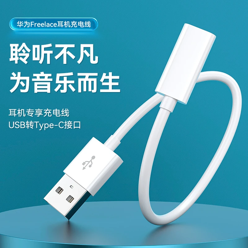 USB To Type C for Huawei Freelace Pro Honor Xsport Headset Charging Cable Adapter Bluetooth Sports Wireless Earplugs Conversion