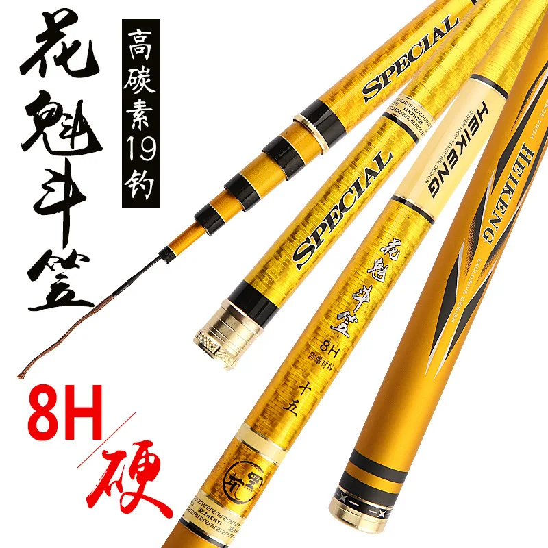 Manufacturers 8 H19 tune taiwan fishing rod carbon rod 2.7 to 6.3 meters super light and hard fishing rod carp rod gold coating