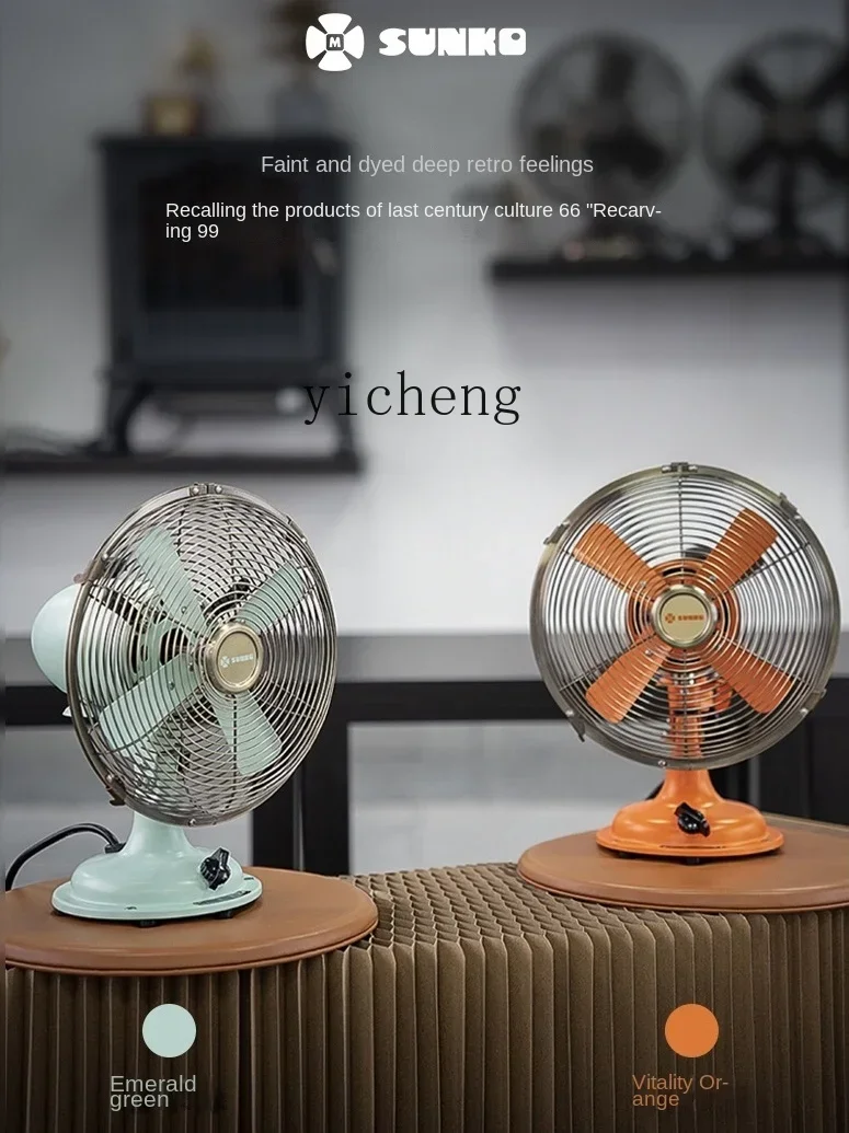 Retro 8-Inch Desk Fan Antique Nostalgic Pure Copper Movement Metal Electric Fan Shaking Head Home