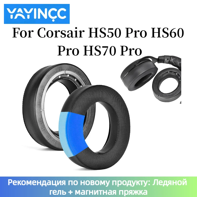 

Replacement Ear Pad for Corsair HS50/HS60/HS70 Pro Headphone Earmuffs Ear Cushion Cover Headset Headband Ear Cover Earcups