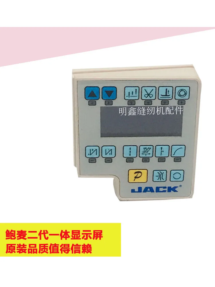Powermax Electronic Control Accessories Baomai Second Generation All-in-One Machine Display Jack Xunli Computer Lockstitch Butto
