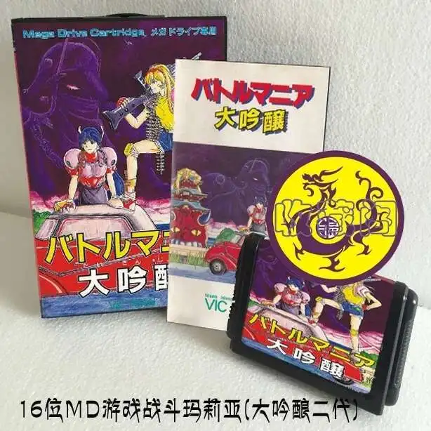 Battle Mania 2 مع صندوق وخرطوشة يدوية لبطاقة الألعاب Sega MD 16 بت نظام MegaDrive Genesis
