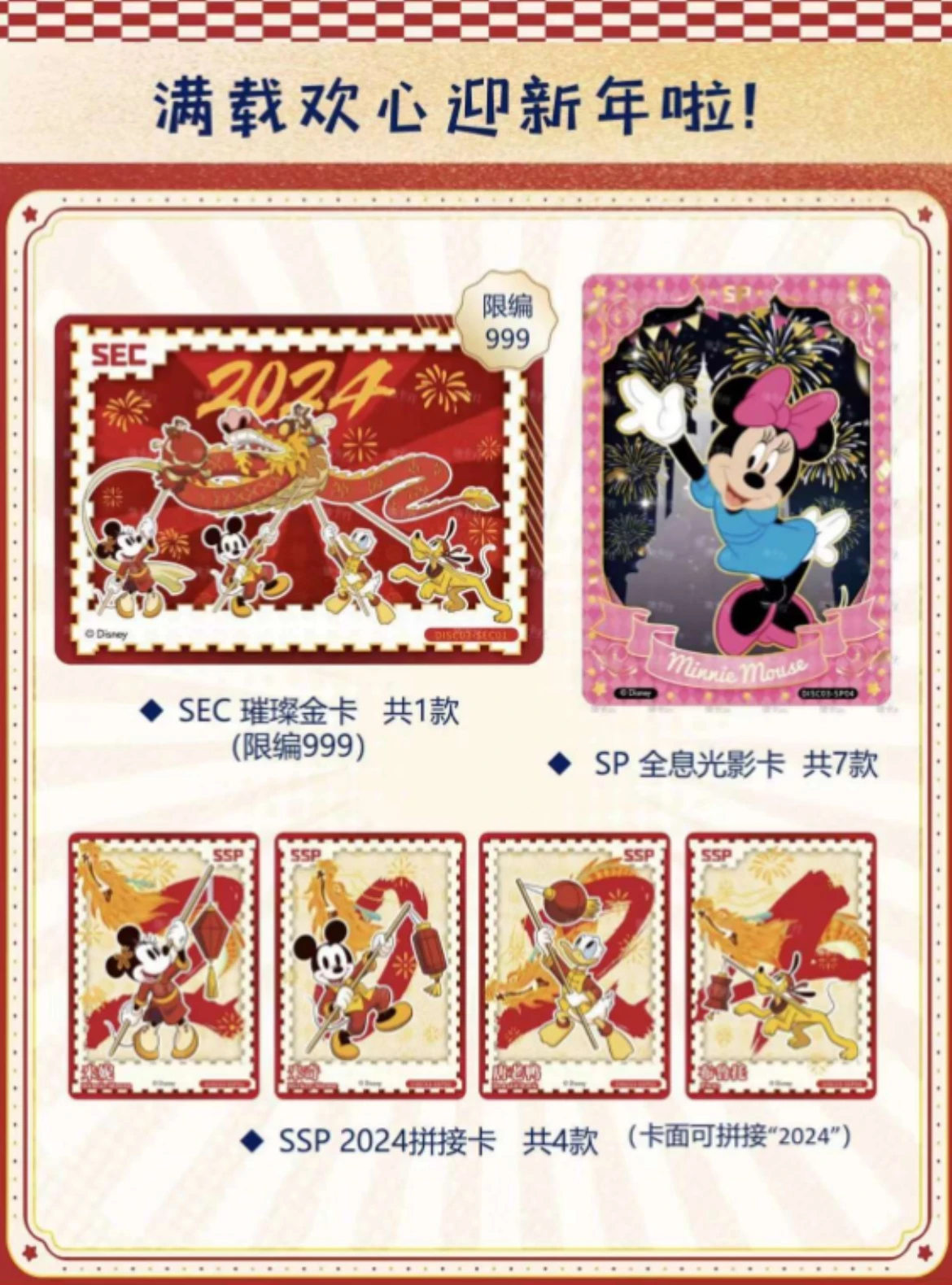 New Disney 100 Joyful Card Happy Collection Card Lite Anime Flash Card Collection Kids Xmas Toy Gifts