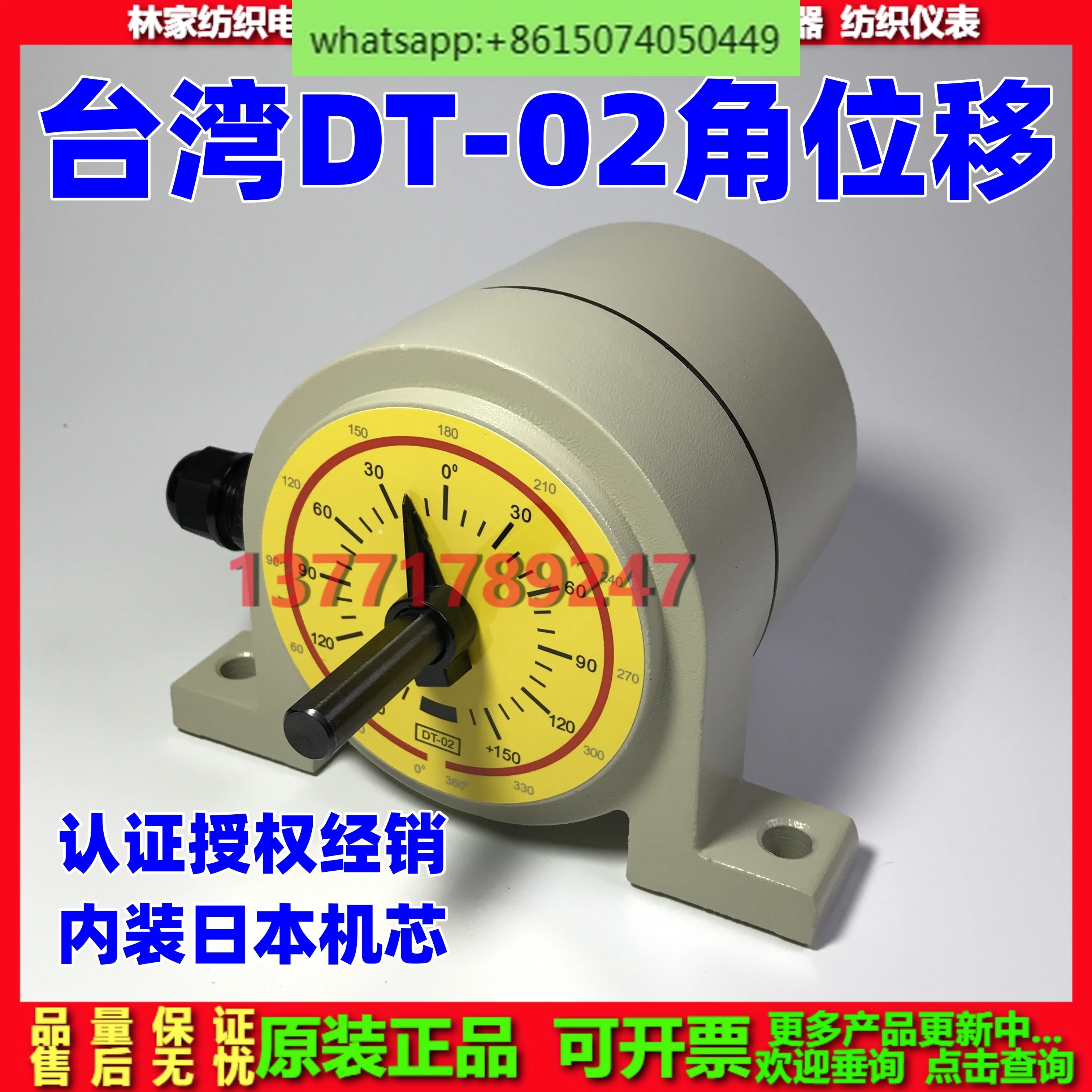 DT-02 Angular Displacement CS-DT02 Synchronous Displacement Detector YTM-001 Angular Positioner Angle Sensor