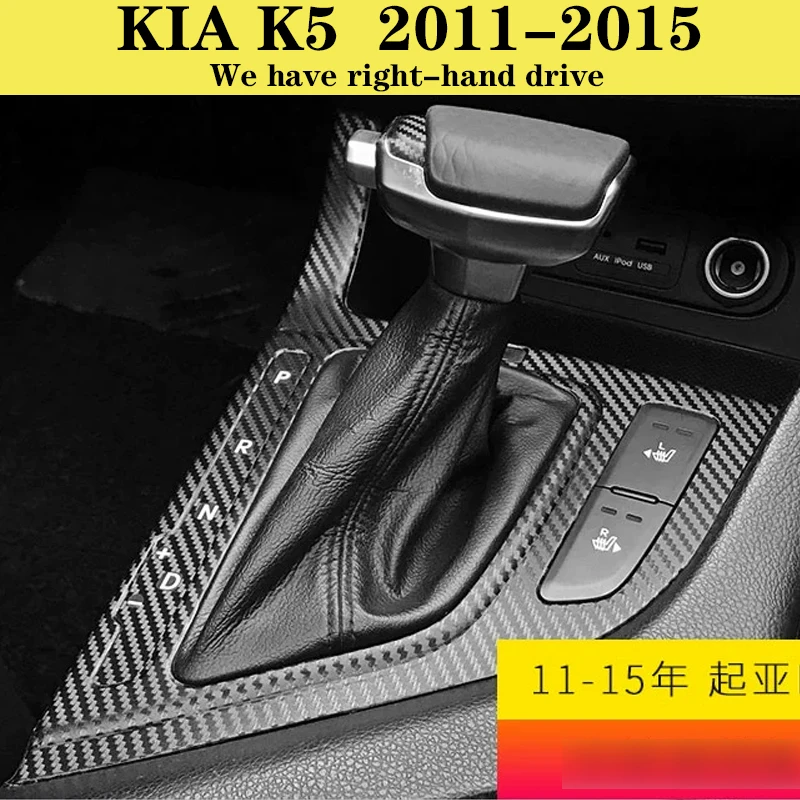 Suitable for K5 Interior Stickers, Carbon Fiber Modified Film for Central Control Gear Shift for KIA K5 2011-2015