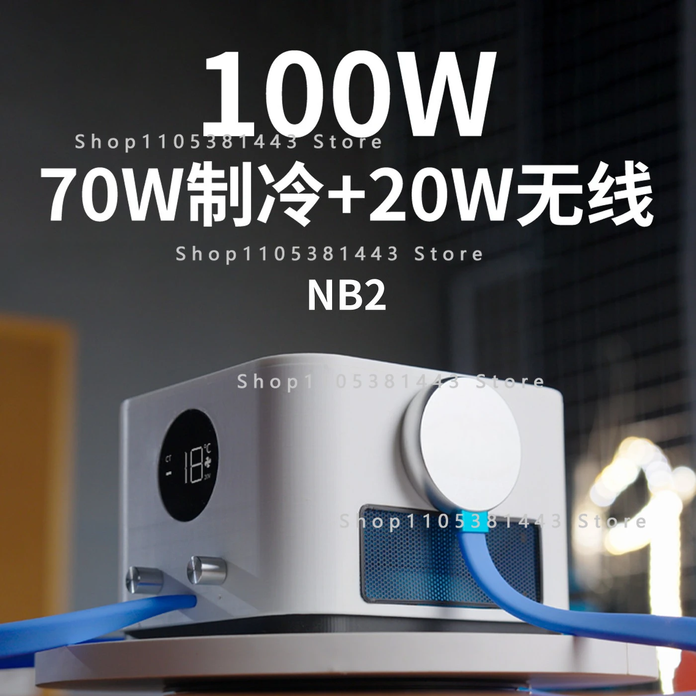 100W 
