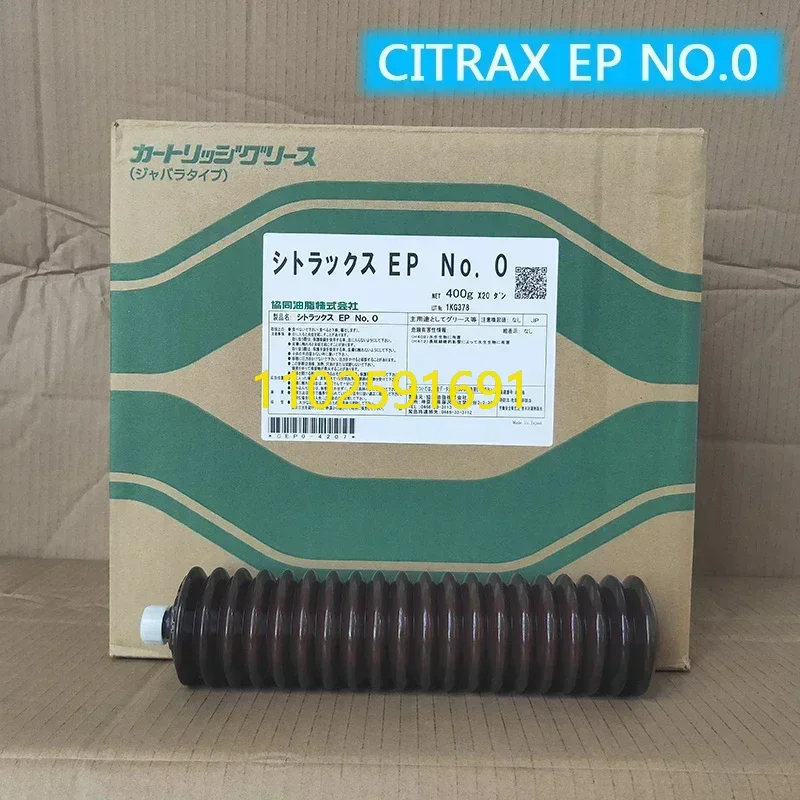 Synergy Grease CITRAX EP NO.1 Guide Rail Grease Japanese Original Product